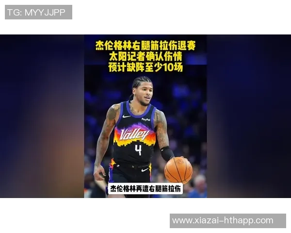 今天太阳队对阵勇士队杰伦格林因伤缺席继续影响比赛走势 今天太阳队对阵勇士队杰伦格林因伤缺席继续影响比赛走势